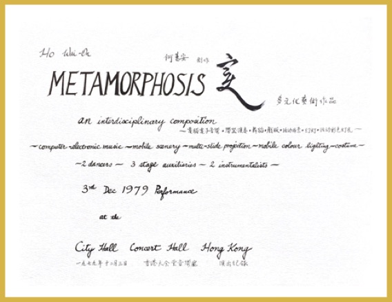 Metamorphosis Title Page